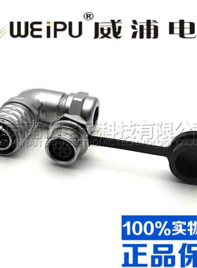 威浦WEIPU防水弯式航空插头插座SF12-2-3-4-5-6-7-9芯SF1214后螺