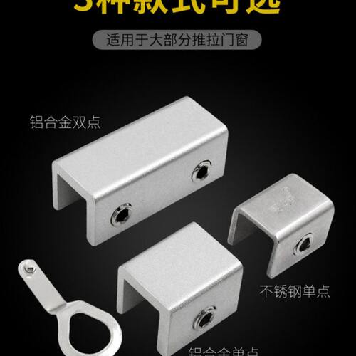 移窗锁扣铝合金纱窗锁塑钢推拉纱门不锈钢限位器安全锁窗户防盗锁