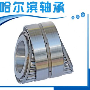 哈尔滨圆锥滚子轴承97506E 97507E 97508E 97509E 97510E 97511E