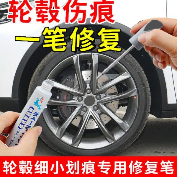 汽车轮毂刮痕修补漆笔深灰色轮毂剐蹭修复亮黑色银色轮胎钢圈喷漆,汽车零部件/养护/美容/维保,补漆笔,淘宝优惠券,粉丝福利购,淘宝优惠卷