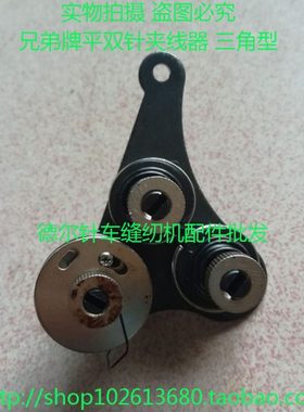 平双针831夹线器872沙拉组875砂拉组845松紧过线器三角型