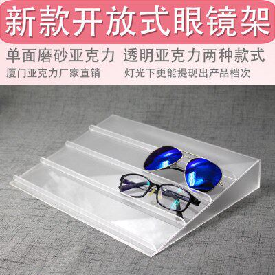 眼镜展示架 亚克力眼镜陈列架 开放式眼睛架 收纳架 眼睛陈列道具