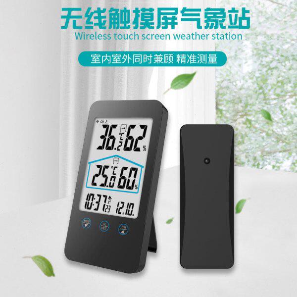 易美特家用无线气象站室内外温湿度计时钟闹钟日期桌面台钟触控