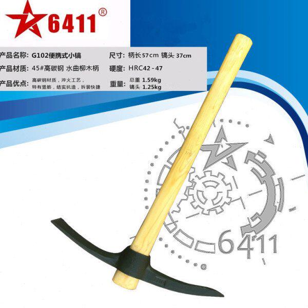 应急救援储备6411工厂小镐工兵十字便携式洋镐G102绿色镐兵工镐头