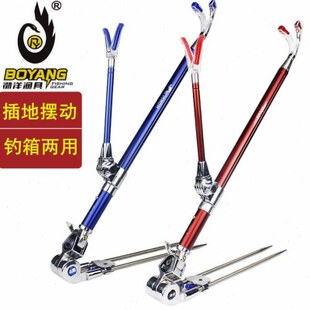 渤洋单摆两用支架不锈钢插地万向支架钓箱钓椅炮台可调可摆动架杆