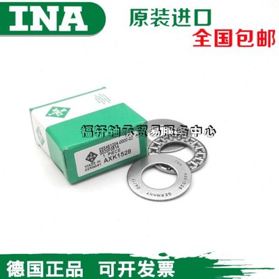 德国INA进口平面推力滚针轴承AXK130170+2AS 889126 NTB130*170*7