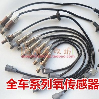 雷克萨 GS300 RX270 LS460 LS430 IS300 LX470 LX570 氧传感器