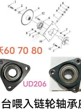 雷沃RG50/60/70收割机配件割台喂入搅龙链轮轴承座总成 UD206轴承