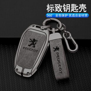 东风标致508L钥匙套4008新标志5008车2008包408男308智能3008金属