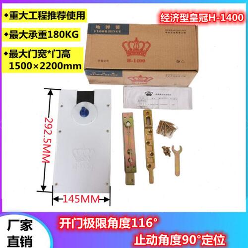 地弹簧H-1400重型缓冲定位地弹簧无框玻璃门木门 180KG通用型