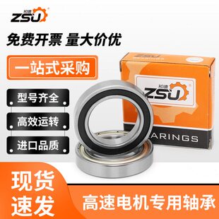 深沟球薄壁轴承大全6708 6709 6710 6711 6712 2RS ZZ 高速微型