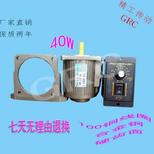 精工传动 40W交流光轴调速/定速减速电机单相/三相220V/380V