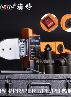 海婷 调温恒温热熔器20-63PPR水管热熔机熔接器塑焊机热容器包邮