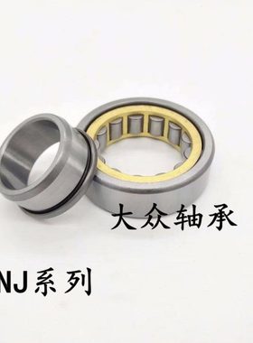 短圆柱滚子轴承NJ NU2222 2224 2226 2228 2230 2232 2234 2236EM