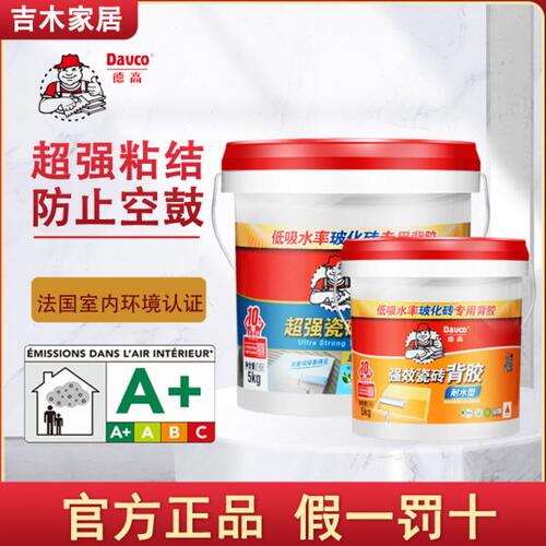 德高瓷砖背胶瓷砖背涂胶强效玻化砖墙地砖超强粘接剂上墙桶装5kg