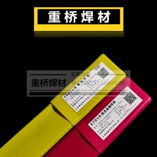 重桥E7018高强钢结构钢焊条J506Fe碳钢焊条16Mn抗裂强拉力韧性高