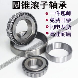 圆锥滚子轴承33013 33014 33015 33016 33017 33018 33019 33020