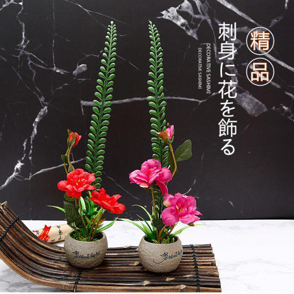 酒店寿司摆盘装饰盘饰花草点缀摆盘花刺身假花厨房盘饰小摆件创意
