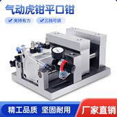 铣床重型平口钳 cnc加工中心数控机床专用精密台虎钳快速气动夹具