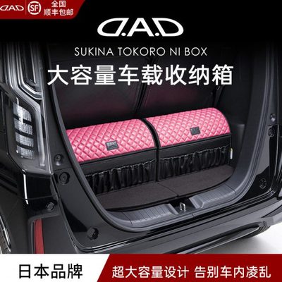 DAD车载后备箱收纳箱储物箱置物皮革车内折叠高档大容量