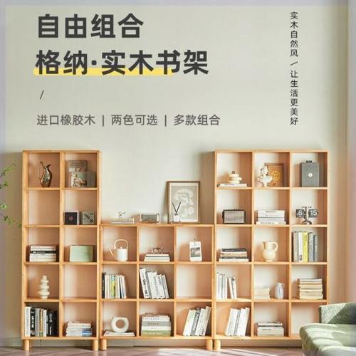 纯实木书柜实木书架客厅简约桌面格子柜收纳卧室书柜多层落地置物
