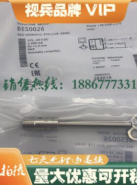 全新电感式传感器 BES M08ME-PSC15B-S04G 接近开关