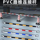1米红白连接杆2米黄黑反光警示杆路锥伸缩连接杆警示杆护栏隔离杆