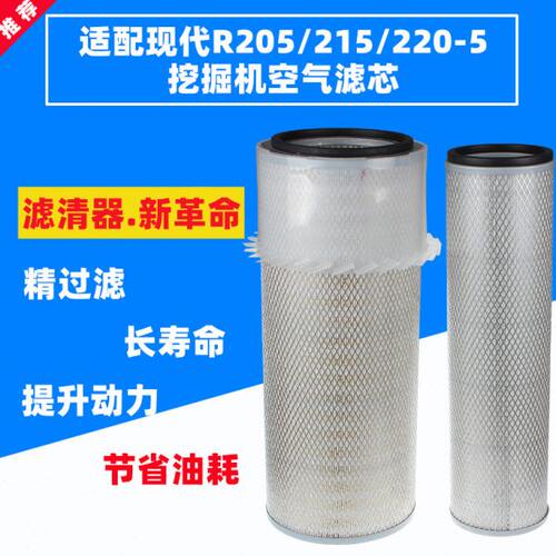适配工程机械挖机K2050空气滤芯220-5R210空气滤清器K2049空气格