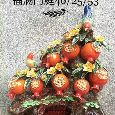 陶瓷工艺品 石湾公仔 石榴摆件 多子多孙