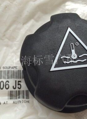 标致607 3008 308SW/CC 301全新爱丽舍 2008 水箱盖 副水壶盖进口