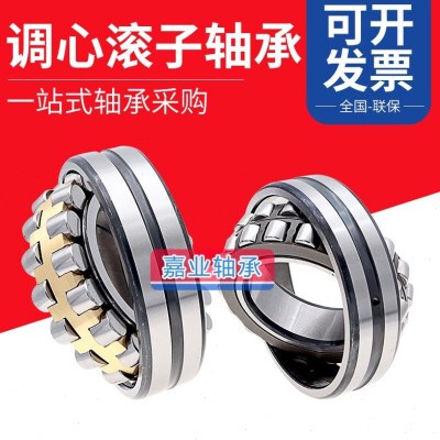 哈尔滨破碎机振动筛调心滚子轴承 22320/22322/22324/22326/MA/MB