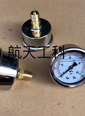 轴向耐震压力表 YN-50Z 0-40mpa 5800psi 直径50mm 后接口 螺纹14