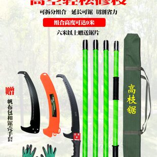 电力绝缘高枝锯树锯子螺旋加长杆锯头高空锯高空修剪树枝锰钢锯片