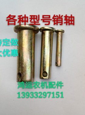 定位销子平头带孔M5/6/8/10/12/14/16mm 圆柱定位销钉 T型销轴钢