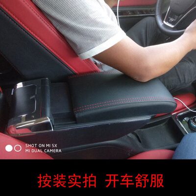 长安马自达2扶手箱马2三厢两厢劲翔手扶箱改装中央扶手免打孔