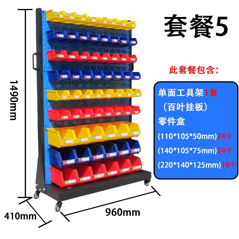 车间物料螺丝e整理架子方孔挂y板展示架置物架移动货架洞洞板工具