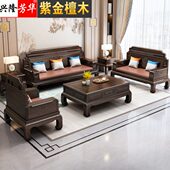 紫金檀木全实木沙发组合中式 客厅冬夏两用储物古典家具原木沙发