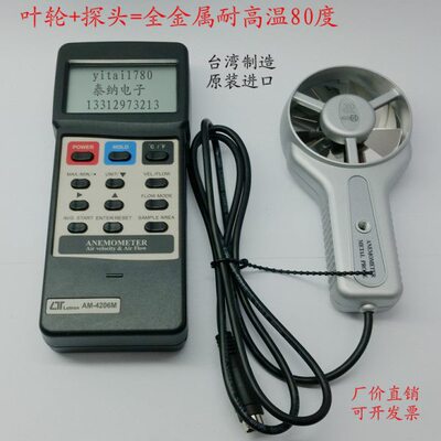 台湾LUTRON路昌AM-4206M风速风量风温计全金属探头耐温80度进口
