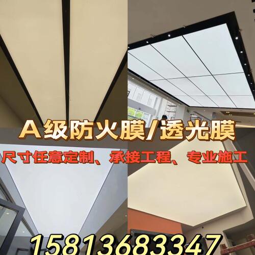 白色软膜透光膜吊顶防火发光软膜天花汽车4S店美发美容店办公灯膜