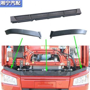 适配解放j6p前保险杠上装饰条挡帘面板中网黑色进气眼眉原厂配件