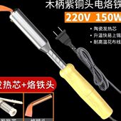工业大功率锡焊电烙铁洛铁家用50W 500W外热可调温恒温电焊笔焊台