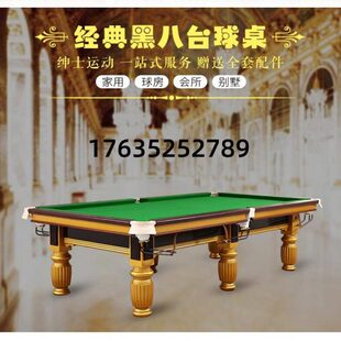 钢库台球桌标准型大理石青石板中式黑八台球案子美式成人球房球厅