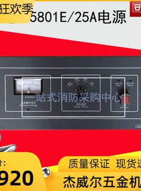 北京利达主机电源LD5801E/25A电源LD5801EN LD5802E LD5803E电源