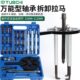 三爪拉马内孔轴承取出器拆卸工具拉玛多功能万能拉码 拔轮器拉马器
