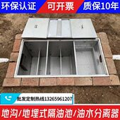 304不锈钢油水分离器地埋隔油池餐饮厨房饭店酒店食堂三级沉淀池