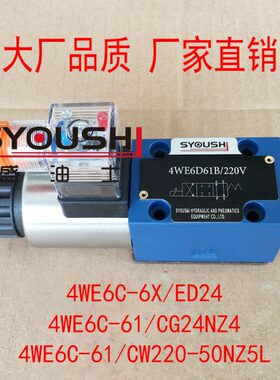 电磁阀4WE6C-6X/ED24,4WE6C-61/CG24NZ4,4WE6C-61/CW220-50NZ5L
