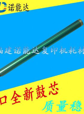 美能达C250i C300i C360i C7130i复印机硒鼓 单鼓 感光鼓芯