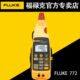福禄克过程钳形万用表F771 773高精度信号源发生器毫安电流表 772