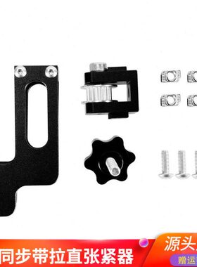 3D打印机配件 Y轴同步带拉伸张紧器 搭载2GT惰轮调松紧2040铝型材