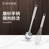 美珑美利 Steel厨房配件 手动打蛋器奶油搅拌器粉面勺捞面勺捞粉